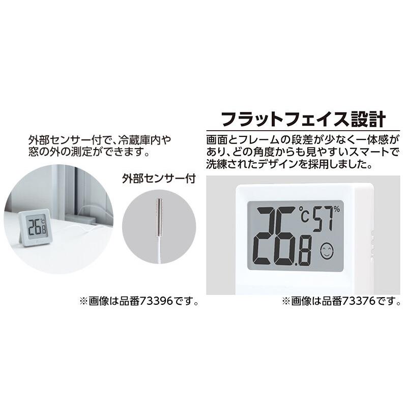 デジタル温度計 73388 B ミニ 隔測式ホワイト 45×40×10mm マグネット フック穴 スタンド付き シンワ測定 H |  | 02
