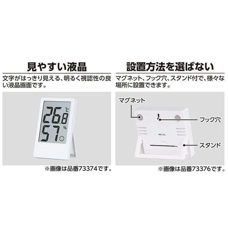 デジタル温度計 73388 B ミニ 隔測式ホワイト 45×40×10mm マグネット フック穴 スタンド付き シンワ測定 H |  | 03