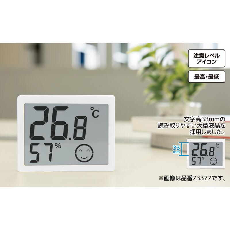 デジタル温湿度計 73402 G 大型 最高 最低 グレー 75×95×18mm マグネット フック穴 スタンド付き 注意レベル アイコン表示 シンワ測定 H |  | 01