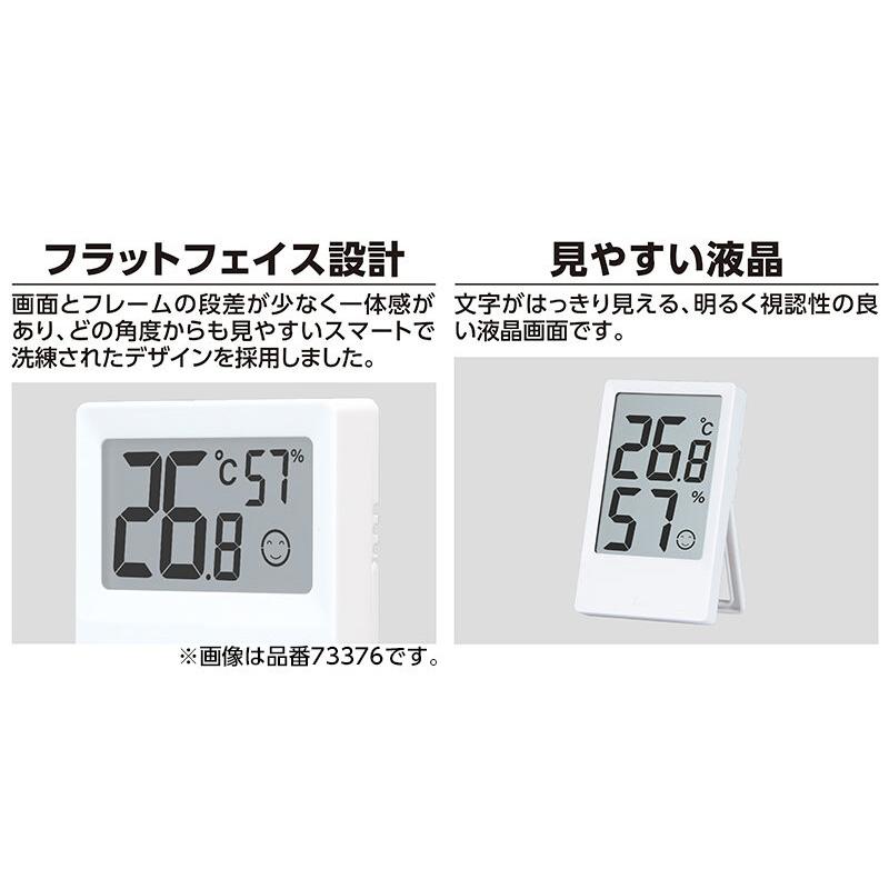 デジタル温湿度計 73402 G 大型 最高 最低 グレー 75×95×18mm マグネット フック穴 スタンド付き 注意レベル アイコン表示 シンワ測定 H |  | 02