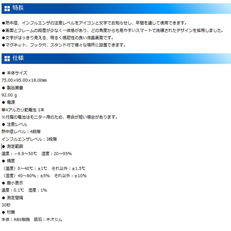 デジタル温湿度計 73402 G 大型 最高 最低 グレー 75×95×18mm マグネット フック穴 スタンド付き 注意レベル アイコン表示 シンワ測定 H |  | 04