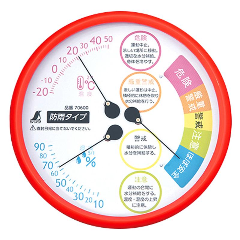 温湿度計 熱中症注意 丸型 防雨タイプ F-3L2 15cm レッド 70600 156×38mm 160g 壁掛 フック穴付 シンプル 赤 シンワ測定 H | 