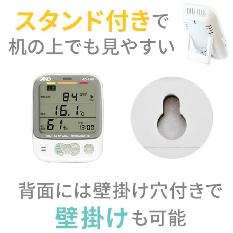 A&D 環境温湿度計 熱中症指数計 熱中症指数モニター AD-5686 熱中症指数 WBGT 計測 計測器 計量 測量 測定 電子 デジタル エーアンドディー 宇N 代引不可 |  | 03