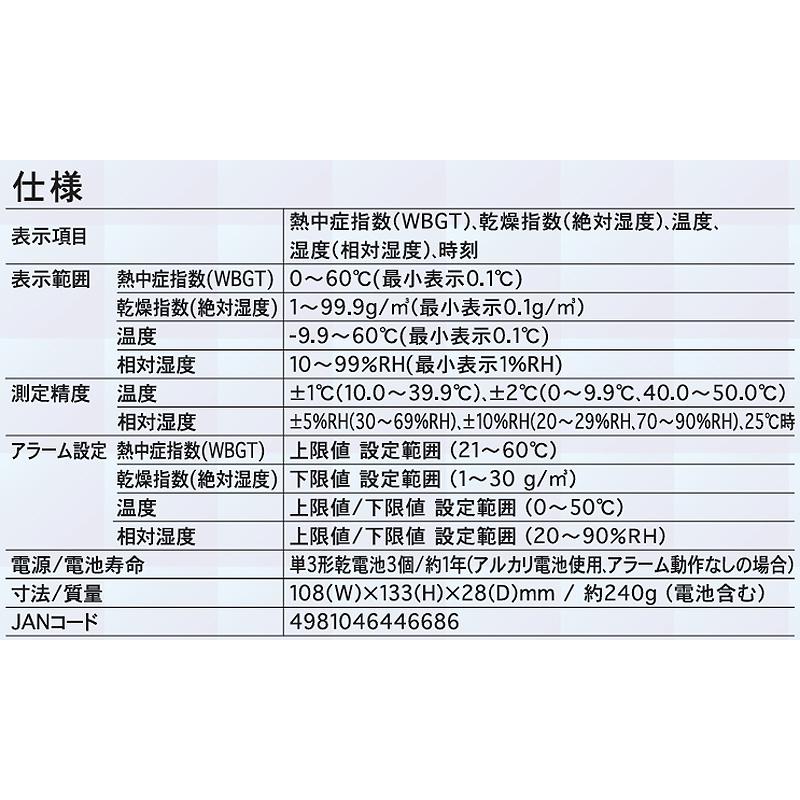 A&D 環境温湿度計 熱中症指数計 熱中症指数モニター AD-5686 熱中症指数 WBGT 計測 計測器 計量 測量 測定 電子 デジタル エーアンドディー 宇N 代引不可 |  | 09