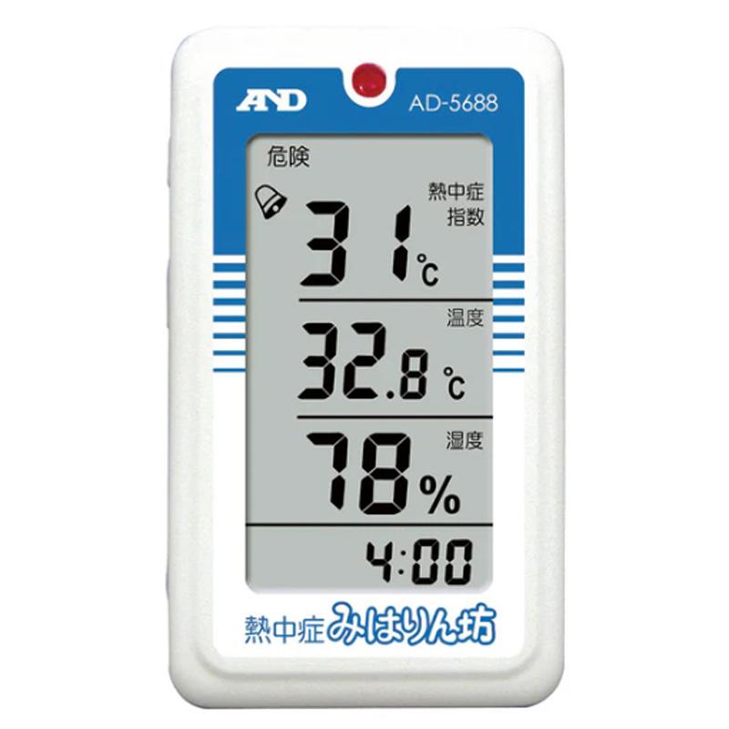 A&D 熱中症指数計 熱中症指数モニター 熱中症みはりん坊 AD-5688 熱中症指数 WBGT 計測 計測器 計量 測量 測定 電子 エーアンドディー 宇N 代引不可 | 
