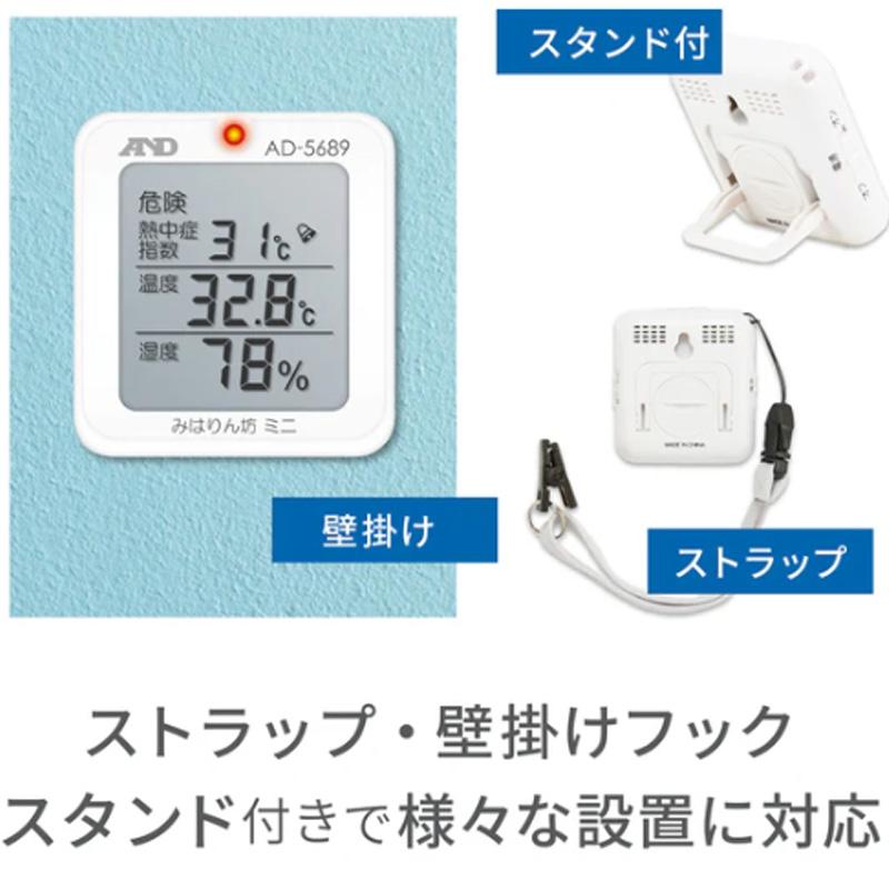 A&D 熱中症指数計 熱中症指数モニター みはりん坊ミニ AD-5689 熱中症指数 WBGT 計測 計測器 計量 測量 測定 電子 デジタル エーアンドディー 宇N 代引不可 |  | 02