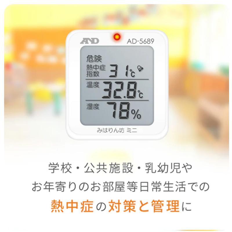 A&D 熱中症指数計 熱中症指数モニター みはりん坊ミニ AD-5689 熱中症指数 WBGT 計測 計測器 計量 測量 測定 電子 デジタル エーアンドディー 宇N 代引不可 |  | 05
