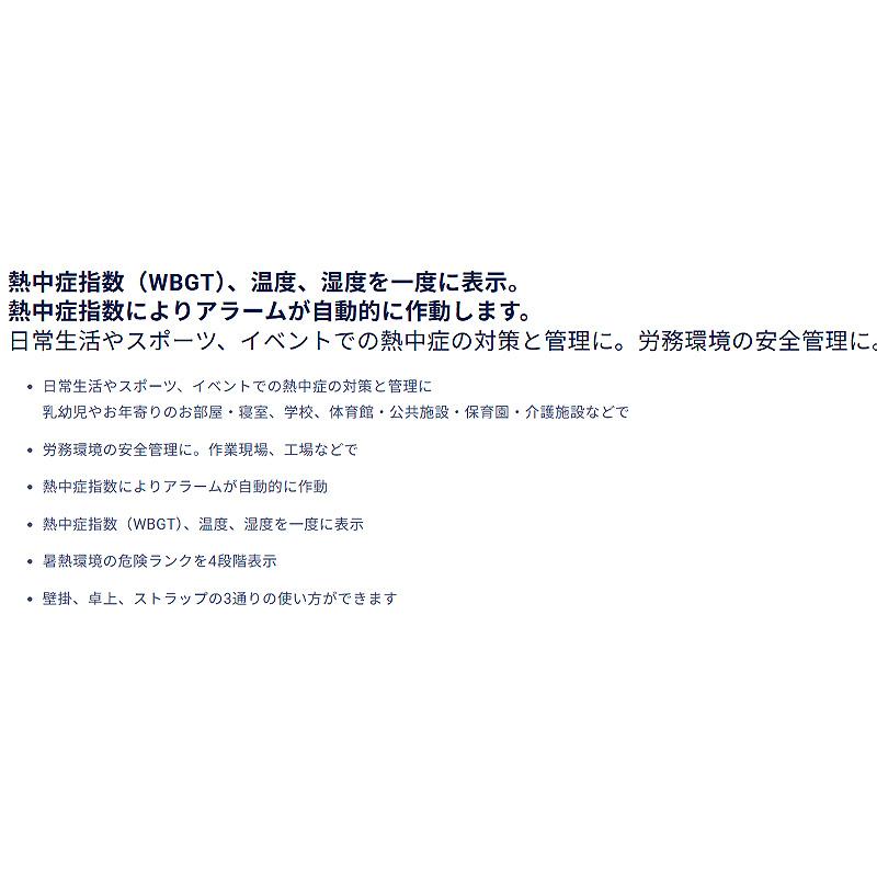 A&D 熱中症指数計 熱中症指数モニター みはりん坊ミニ AD-5689 熱中症指数 WBGT 計測 計測器 計量 測量 測定 電子 デジタル エーアンドディー 宇N 代引不可 |  | 07