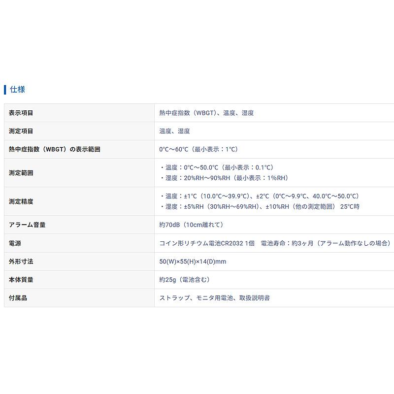 A&D 熱中症指数計 熱中症指数モニター みはりん坊ミニ AD-5689 熱中症指数 WBGT 計測 計測器 計量 測量 測定 電子 デジタル エーアンドディー 宇N 代引不可 |  | 08