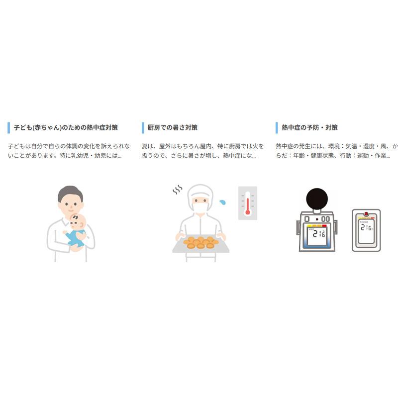A&D 壁掛 卓上形 熱中症指数計 熱中症指数モニター AD-5693 熱中症指数 WBGT 計測 計測器 計量 測量 測定 電子 デジタル エーアンドディー 宇N 代引不可 |  | 04