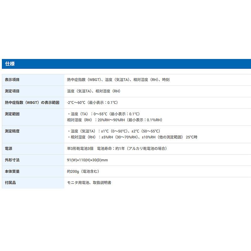 A&D 壁掛 卓上形 熱中症指数計 熱中症指数モニター AD-5693 熱中症指数 WBGT 計測 計測器 計量 測量 測定 電子 デジタル エーアンドディー 宇N 代引不可 |  | 07