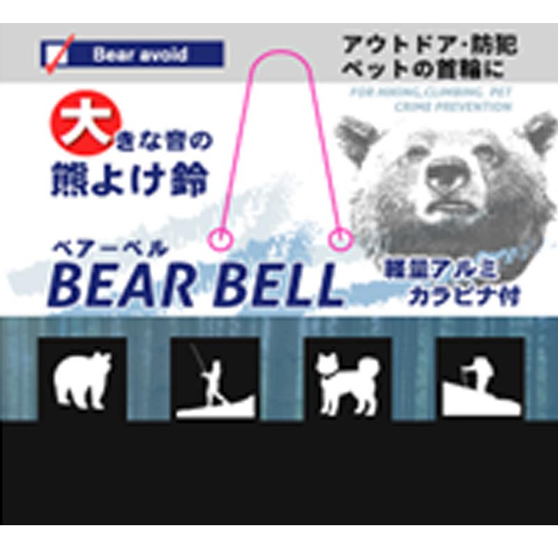 熊よけ鈴 ベアーベルBB 4カラー BB-51 BB-52 BB-53 BB-54 全長約135×直径40mm 害獣 動物 くま鈴 鈴 クマ 熊 山菜採り キャンプ ハイキング 登山 森林 渋Y H |  | 03