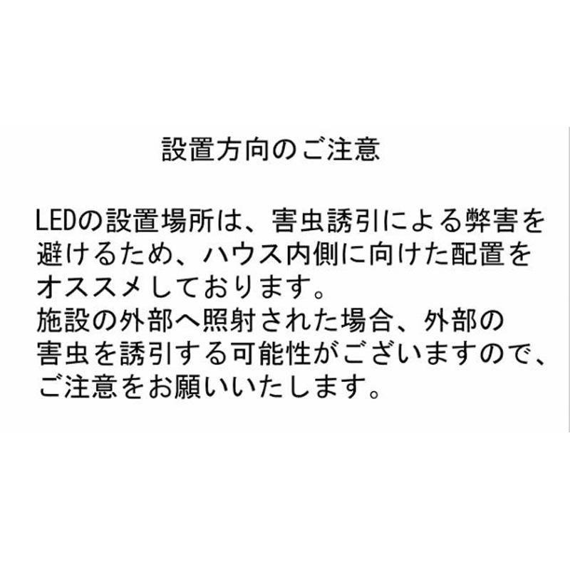 ピカとる コナジラミ LED 誘引駆除機 約110×18×30cm 約6kg AC100V-240V 害虫誘引 虫 ビニールハウス 施設園芸全般 トマト用 花卉 大和コンピューター サT D |  | 10