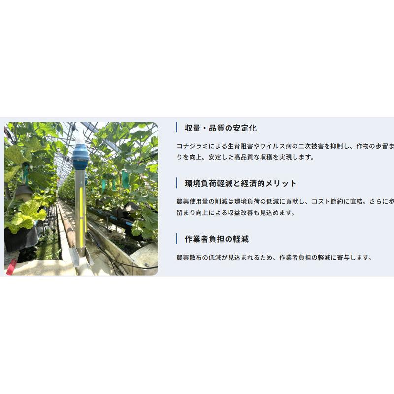 ピカとる コナジラミ LED 誘引駆除機 約110×18×30cm 約6kg AC100V-240V 害虫誘引 虫 ビニールハウス 施設園芸全般 トマト用 花卉 大和コンピューター サT D |  | 04