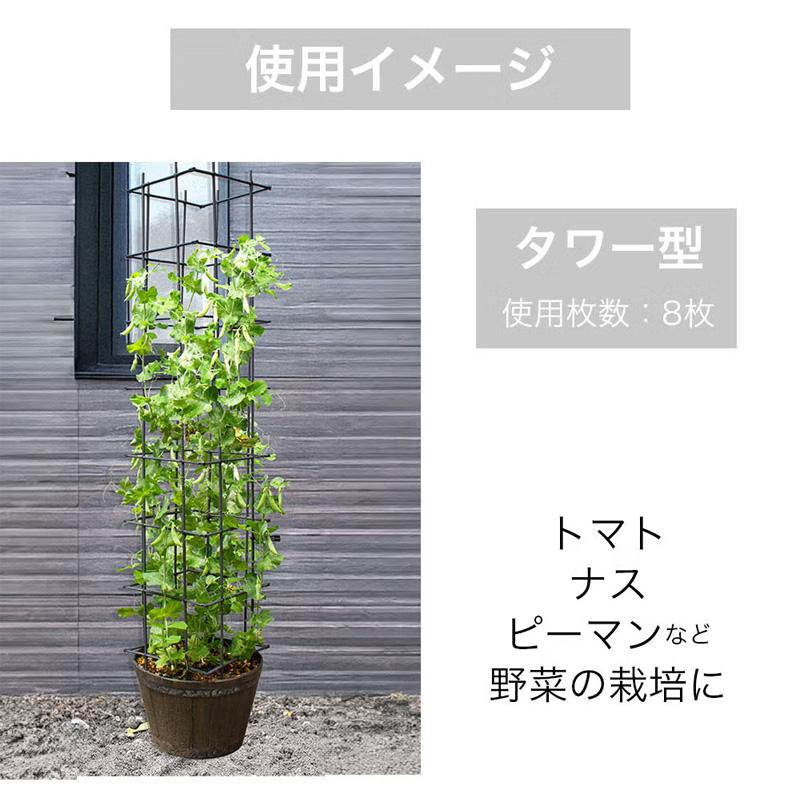 24個 マルチリンクトレリス W30cm×H75cm アンスラサイトグレー タワー型 フェンス型 組み合わせ自由 園芸 野菜 植物 第一ビニール 代引不可 個人宅配送不可 |  | 04