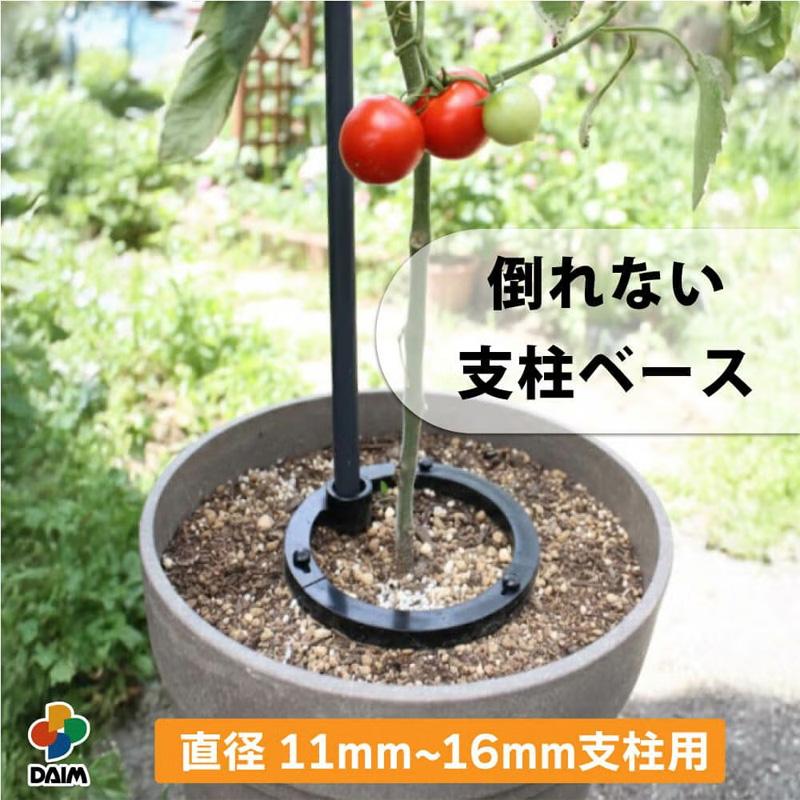 30個 倒れない支柱ベース 直径11mm〜16mm用 支柱に対応 家庭菜園 園芸 野菜 ガーデニング 支柱 植物 第一ビニール 代引不可 個人宅配送不可 | 