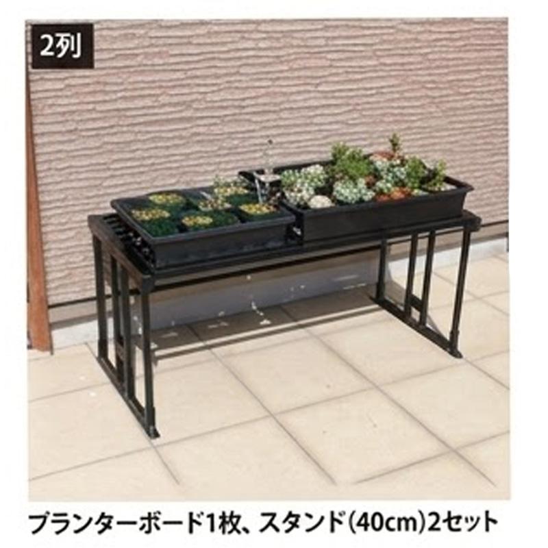 20個 プランターボード用スタンド 高さ20cm フラワースタンド 連結パーツ付 転倒防止 多肉植物 鉢置き 第一ビニール 代引不可 個人宅配送不可 |  | 04