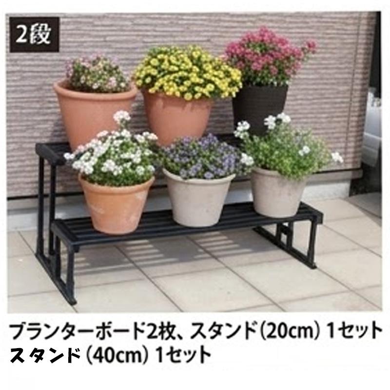 20個 プランターボード用スタンド 高さ40cm フラワースタンド 連結パーツ付 転倒防止 多肉植物 鉢置き 第一ビニール 代引不可 個人宅配送不可 |  | 02