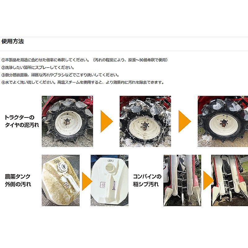 12本 ファーマーズアクリア 農機具クリーナー ストロング 1kg 290460 アルカリ性 液体 シブ 泥 油汚れ トラクター 草刈機 刈込機 ニイタカ NIITAKA サT 代引不可 |  | 03