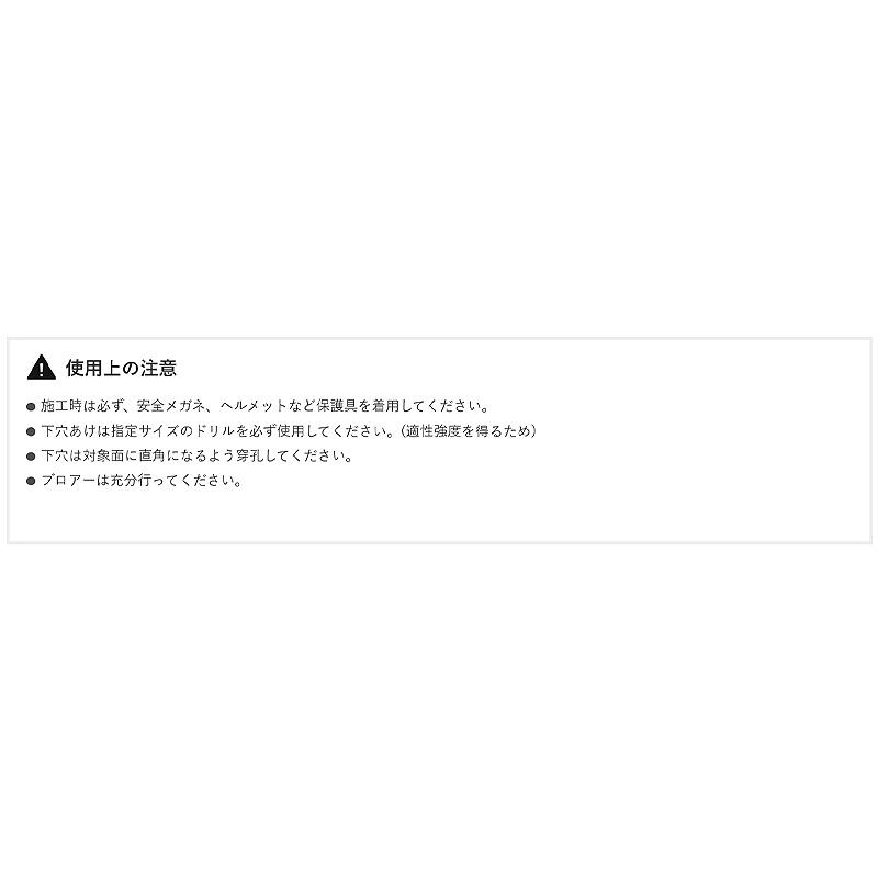 エヌピープラグ NAS-1050-CP 直径10mm 全長50mm 1パック25本入 ナイロン素材 NASタイプ ねじ込み式アンカー コンクリート ブロック ALC板用 工事 ユニカ 三冨D |  | 04