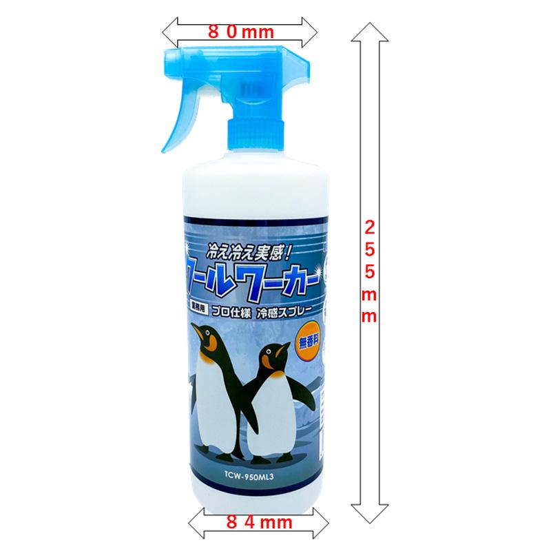 クールワーカー 無香料 TCW-950ML3 950ml 冷感スプレー 夏 暑さ対策 猛暑対策 消臭効果 冷感 防臭 汗 アウトドア 室内 作業 抗菌 メントール 東神電気 三冨 D |  | 04