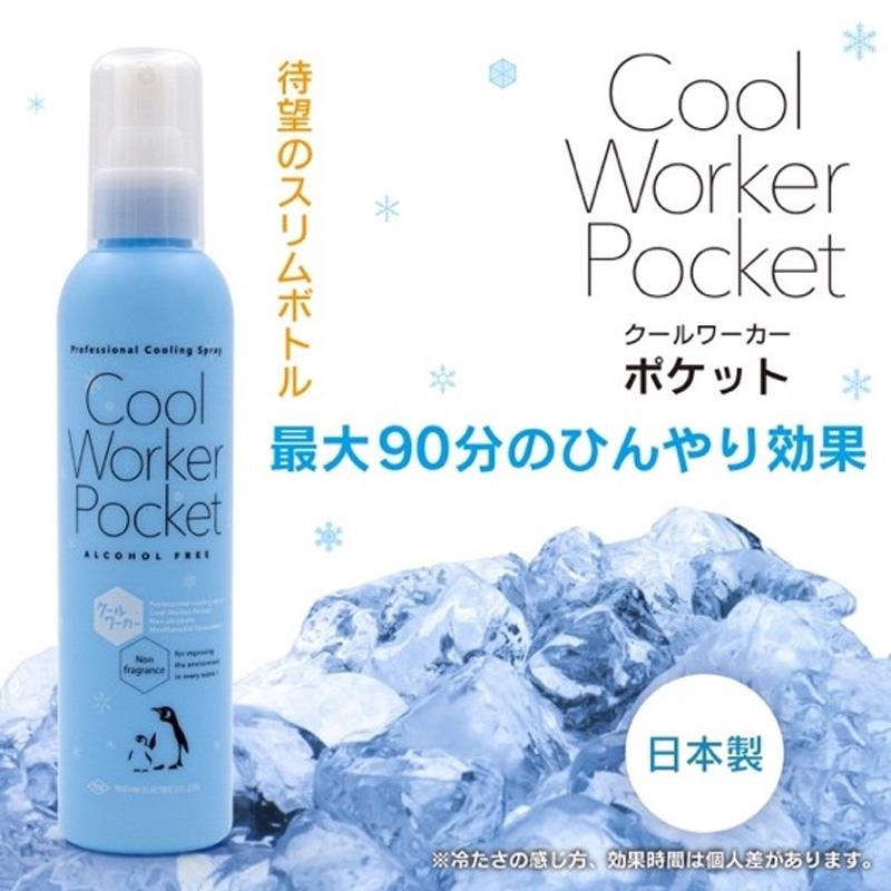 24本 クールワーカー ポケット ノンアルコール TCW-195ML-e 195ml 冷感スプレー 夏 暑さ対策 猛暑 冷感 涼感 ひんやり アウトドア 屋外 防臭 汗 東神電気 三冨 D |  | 01