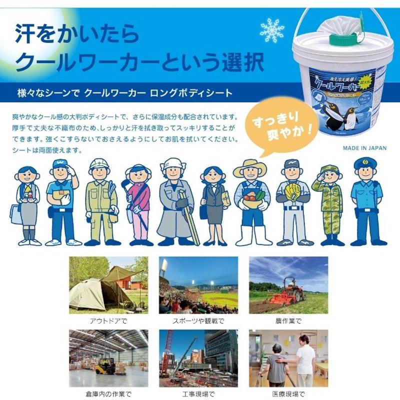 6個 クールワーカー ロングボディシート 詰替用 TCW-BS100RE 75×15cm 100枚 バケツタイプ 超大判 スポーツ 夏 暑さ 猛暑 冷感 アウトドア 屋外 東神電気 三冨 D |  | 01