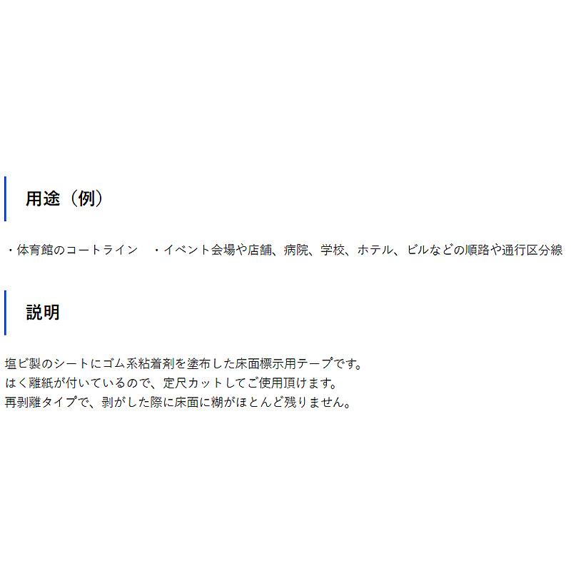 30巻 キクラインテープ No.319 カラー選択 50mm×30m 体育館 コートライン イベント会場 店舗 病院 学校 ホテル ビル 順路 通行区分線 菊水テープ 代引不可 |  | 01