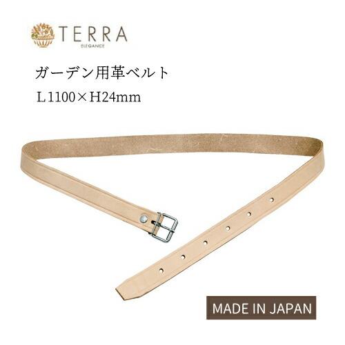 TERRA テラ ガーデン用革ベルト 24mm TR-20 ヌメ革 日本製 国産 鋏 はさみ ハサミ 剪定鋏 プロスター ガーデニング レザー プS D |  | 01