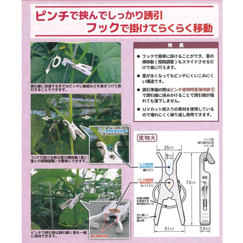 3000個 300個×10袋 らびっとピンチ RBT-P300 薄紫 きゅうり キュウリ つる下ろし 茎 フック クリップ 誘引資材 誘引器具 誘引 栽培 シーム タS 代引不可 |  | 02