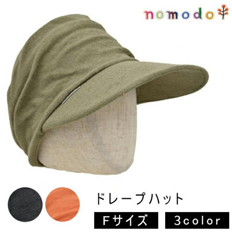 nomodo taoruna ドレープハット NMD130 ノモド 農作業着 レディース 帽子 日よけ 紫外線 暑さ対策 夏 熱中症 対策 農業女子 農作業 女性用 園芸 作業着 三冨 Z | 