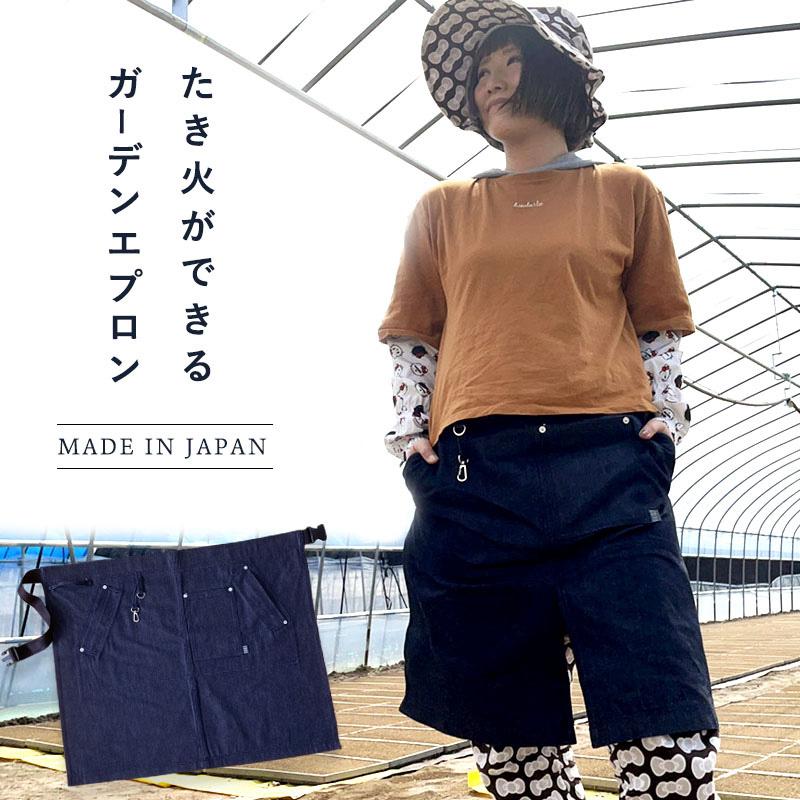 ガーデニング エプロン 日本製 難燃 デニム VIVIDLY 焚火 農作業着 レディース メンズ 農作業 男女兼用 おしゃれ キャンプ 焚き火 アウトドア ヴィヴィドリー Z |  | 01