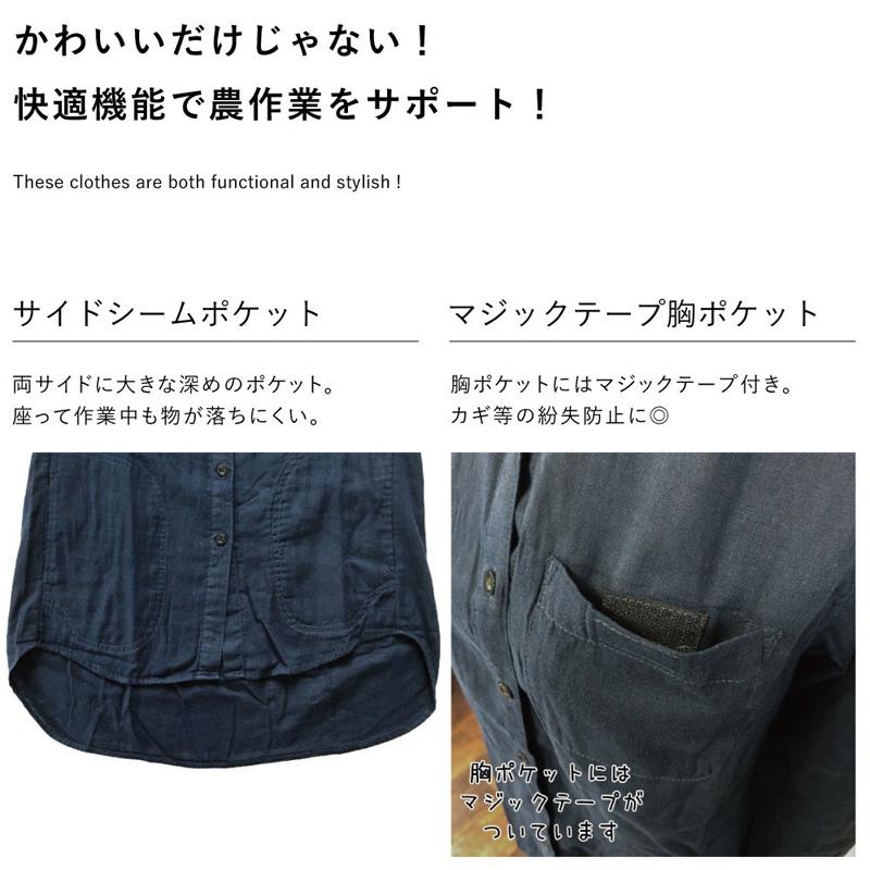モンクワ monkuwa Wガーゼ チュニック シャツ MKV46102 農業 レディース ガーデニング 園芸 作業服 ブラウス 大きいサイズ UVカット 日焼け防止 大志企画 Z |  | 04