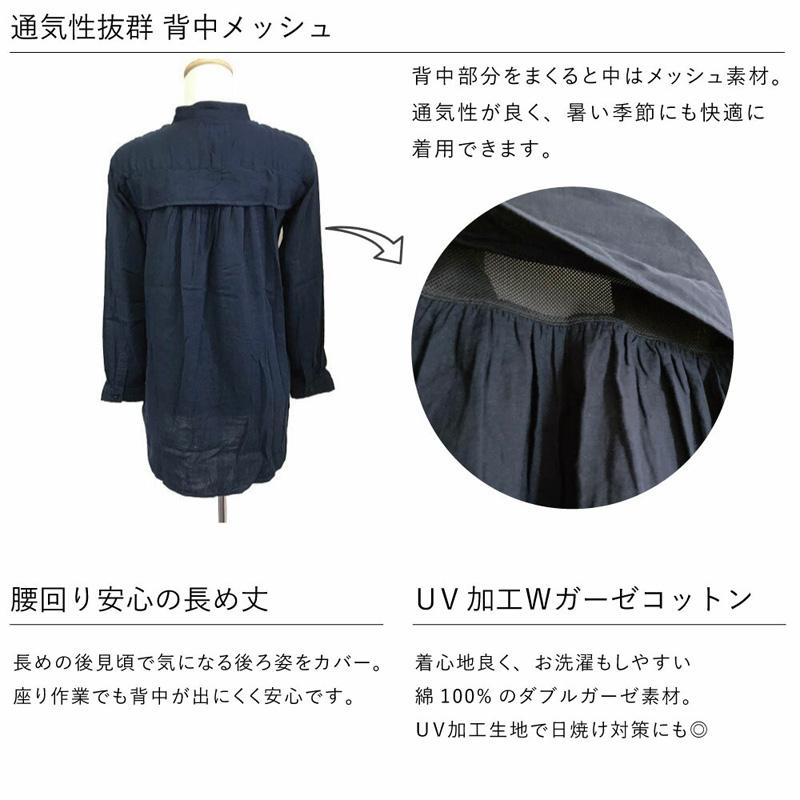モンクワ monkuwa Wガーゼ チュニック シャツ MKV46102 農業 レディース ガーデニング 園芸 作業服 ブラウス 大きいサイズ UVカット 日焼け防止 大志企画 Z |  | 05