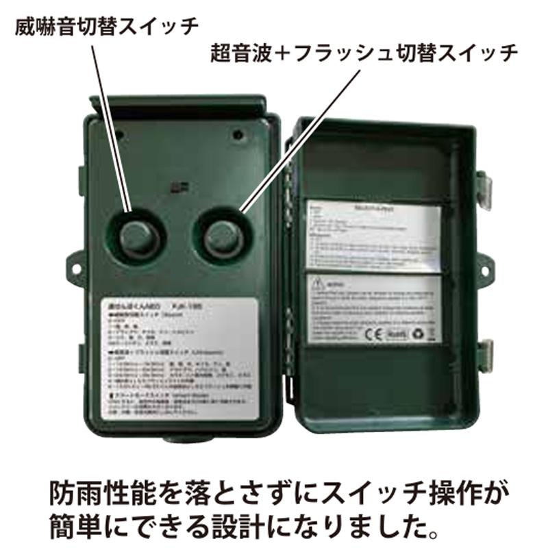 富士倉 通せんぼくんNEO FJK-195 害獣撃退装置 鹿 イノシシ あらいぐま ハクビシン 猪 シカ 威嚇 音 超音波 フラッシュ 点灯 赤外線センサー 防獣 害獣 T儀 D |  | 03