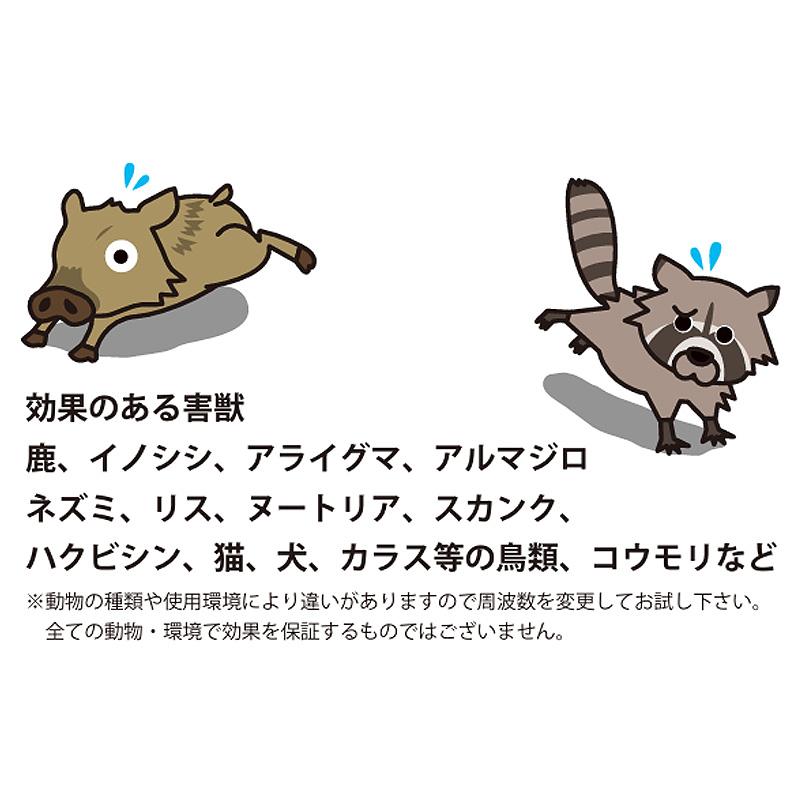 富士倉 通せんぼくんNEO FJK-195 害獣撃退装置 鹿 イノシシ あらいぐま ハクビシン 猪 シカ 威嚇 音 超音波 フラッシュ 点灯 赤外線センサー 防獣 害獣 T儀 D |  | 04