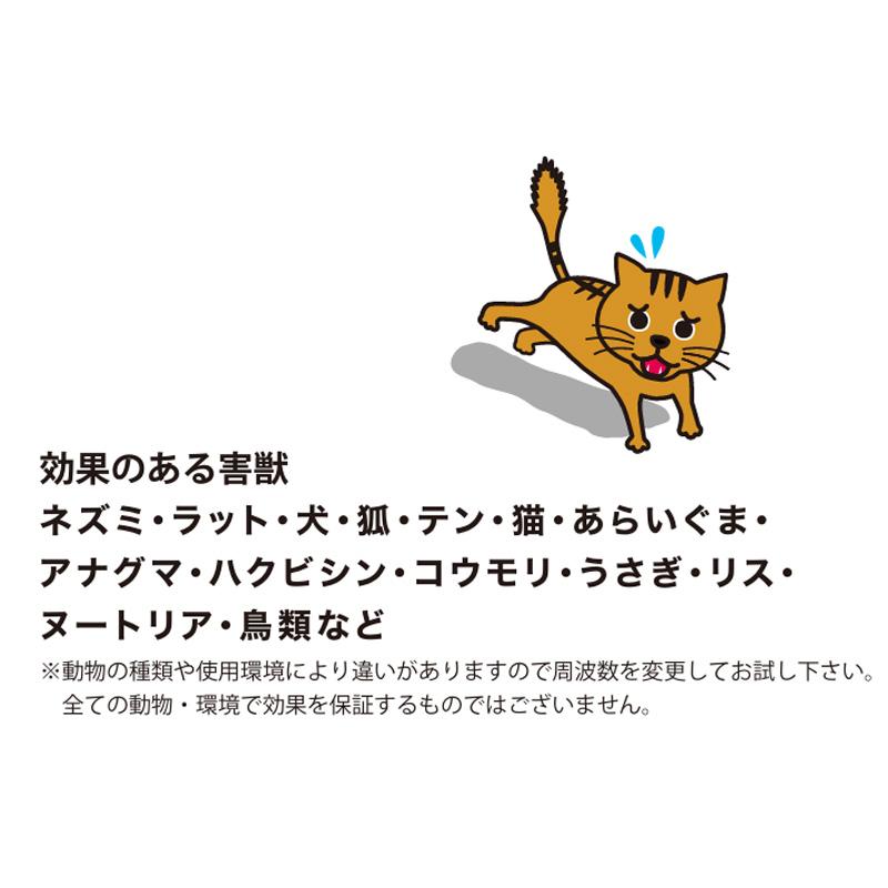 6個 富士倉 通せんぼくん ミニ FJK-193 害獣撃退装置 ネズミ ラット 犬 猫 あらいぐま コウモリ ハクビシン 小動物 害獣 超音波 光 赤外線センサー T儀 D |  | 05
