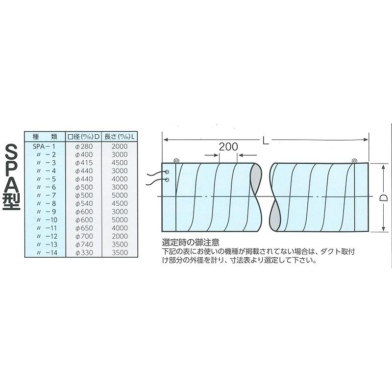 排風ダクト SPA-5 440φ×4m 紐付き 米 麦 乾燥機 専用 折りたたみ式 接続可能 V工 ナショナルマリンプラスチック 代引不可 |  | 03