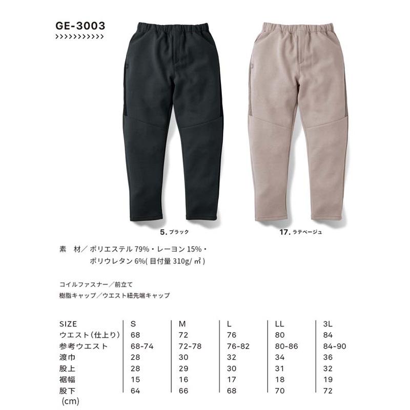 GRACE ENGINEER'S リラックス デ パンツ GE-3003 ジャージ 農作業着 レディース グレイスエンジニアーズ 農作業 園芸 ガーデニング 作業服 エP DZ |  | 03