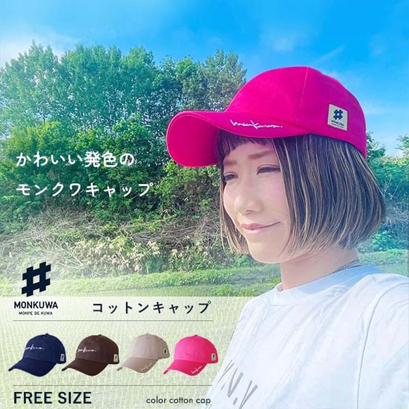 モンクワ monkuwa MK コットン キャップ フリーサイズ 男女兼用 日よけ帽子 農業 ガーデニング 農作業 日焼け防止 綿100％ 深め ベースボールキャップ DZ |  | 01