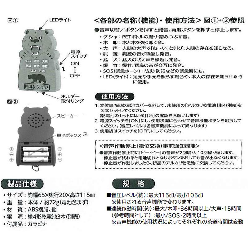 コンパル 熊よけホーン・プラス 115dB 約幅65×奥行20×高115mm カラビナ付 乾電池式 猟銃 猛犬 爆竹 LED SOS等 熊避け クマよけ 防獣 害獣対策 アサノヤ産業 D | アサノヤ産業 | 02