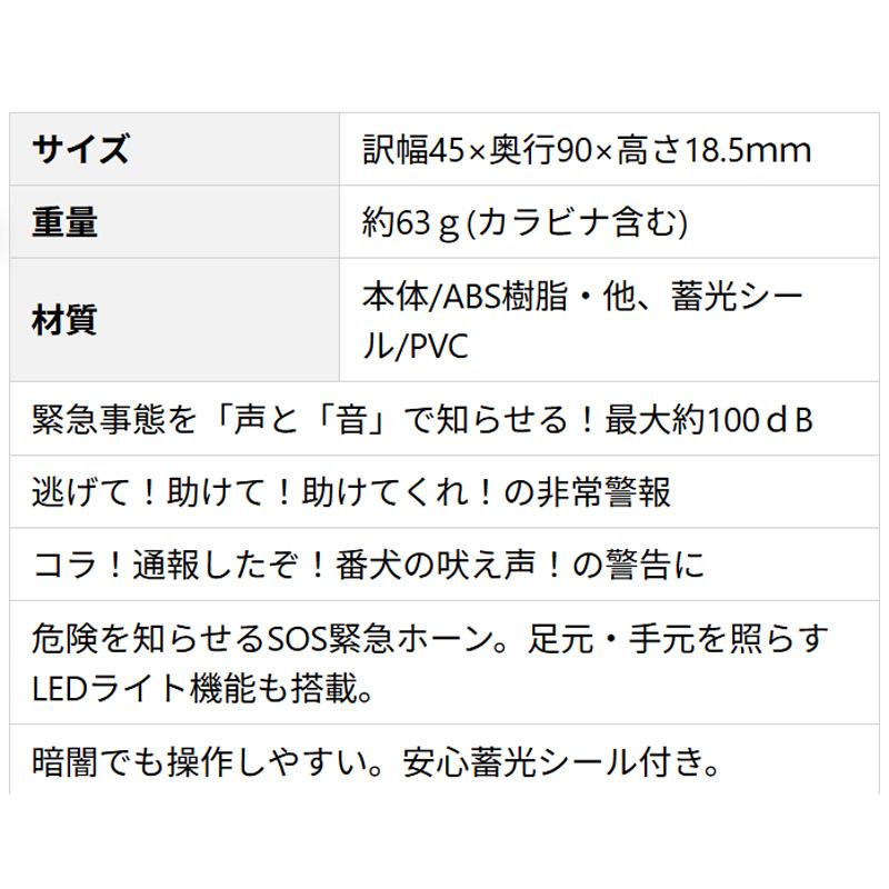 防災・防犯コール 充電式 最大約100dB カラビナ USBケーブル 安心蓄光シール付 声 音 LEDライト 通報 警告 緊急事態 防獣 害獣対策 コンパル アサノヤ産業 D | アサノヤ産業 | 03