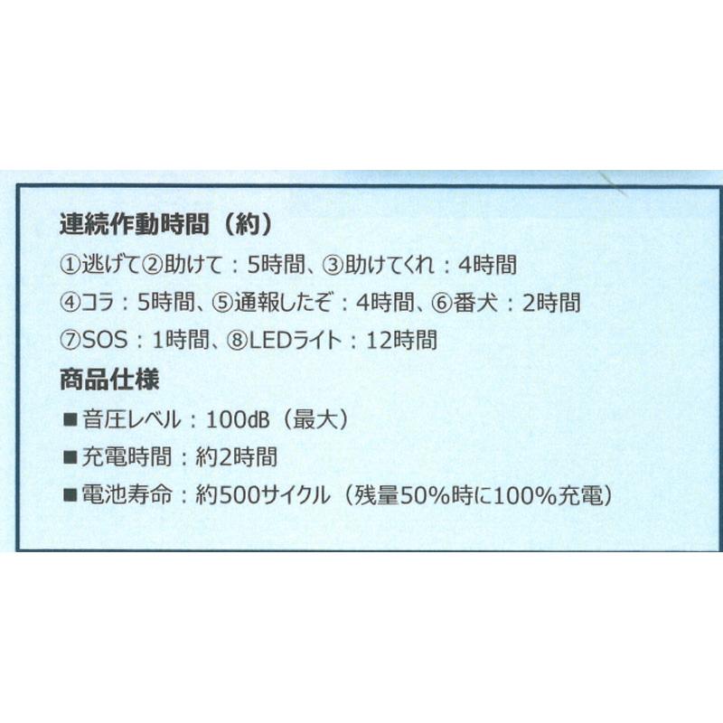 防災・防犯コール 充電式 最大約100dB カラビナ USBケーブル 安心蓄光シール付 声 音 LEDライト 通報 警告 緊急事態 防獣 害獣対策 コンパル アサノヤ産業 D | アサノヤ産業 | 05
