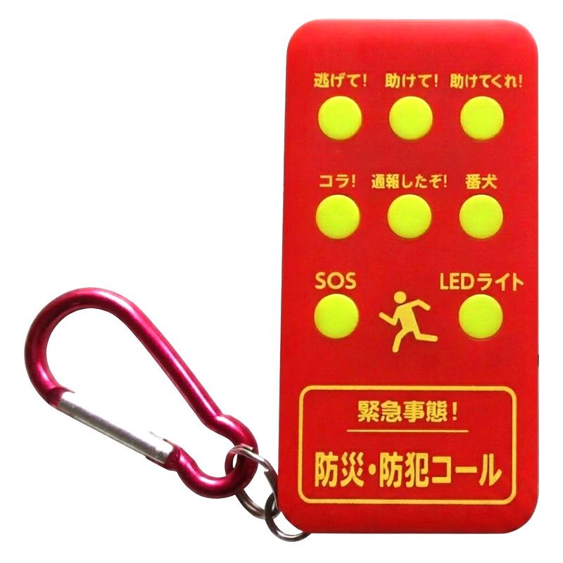 24個 防災・防犯コール 充電式 最大約100dB カラビナ USBケーブル 安心蓄光シール付 声 音 LEDライト 通報 警告 緊急事態 防獣 害獣対策 コンパル アサノヤ産業D | アサノヤ産業 | 01