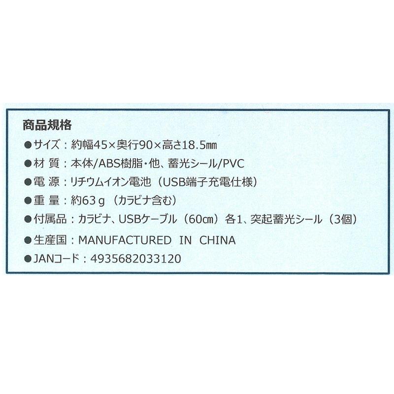 24個 防災・防犯コール 充電式 最大約100dB カラビナ USBケーブル 安心蓄光シール付 声 音 LEDライト 通報 警告 緊急事態 防獣 害獣対策 コンパル アサノヤ産業D | アサノヤ産業 | 04