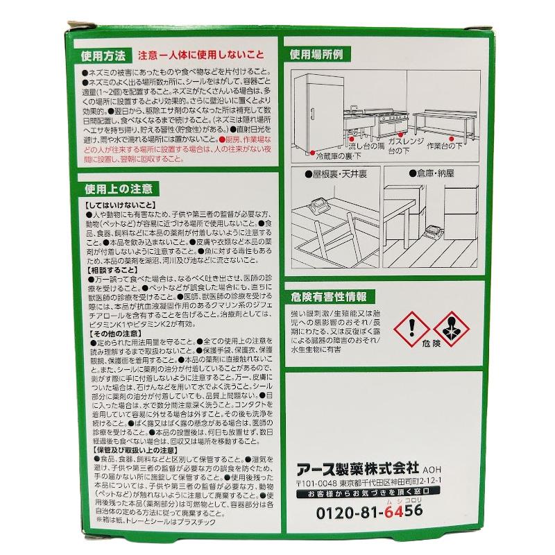 20個 業務用 デスモアプロ ねずみバスター 15g×4トレー SOK1b 駆除 エサ剤 冷蔵庫 倉庫 屋根裏 天井裏 キッチン 台所 ねずみ退治 ネズミ対策 アース製薬 三冨 D |  | 01