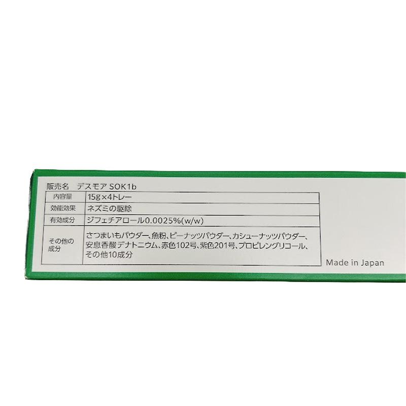 20個 業務用 デスモアプロ ねずみバスター 15g×4トレー SOK1b 駆除 エサ剤 冷蔵庫 倉庫 屋根裏 天井裏 キッチン 台所 ねずみ退治 ネズミ対策 アース製薬 三冨 D |  | 02