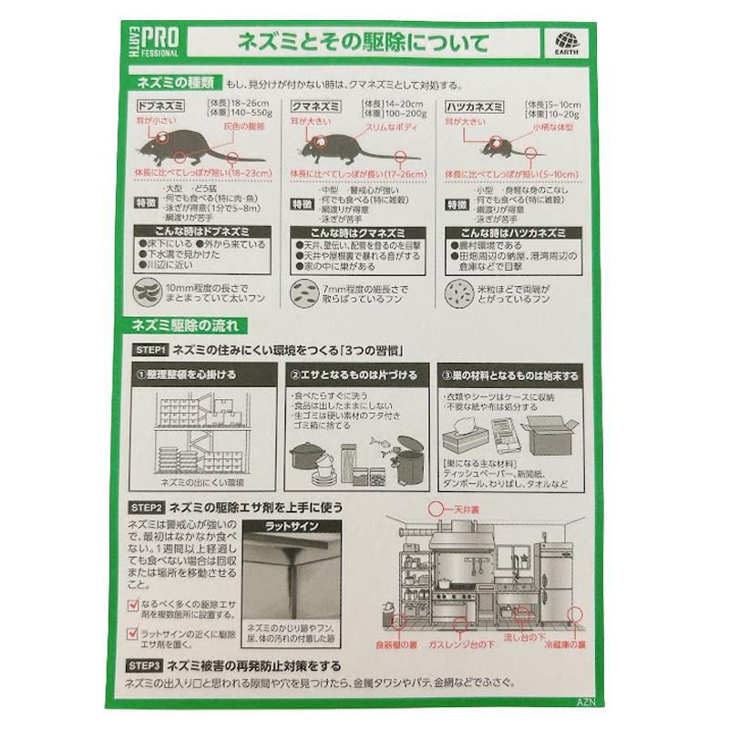 20個 業務用 デスモアプロ ねずみバスター 15g×4トレー SOK1b 駆除 エサ剤 冷蔵庫 倉庫 屋根裏 天井裏 キッチン 台所 ねずみ退治 ネズミ対策 アース製薬 三冨 D |  | 04