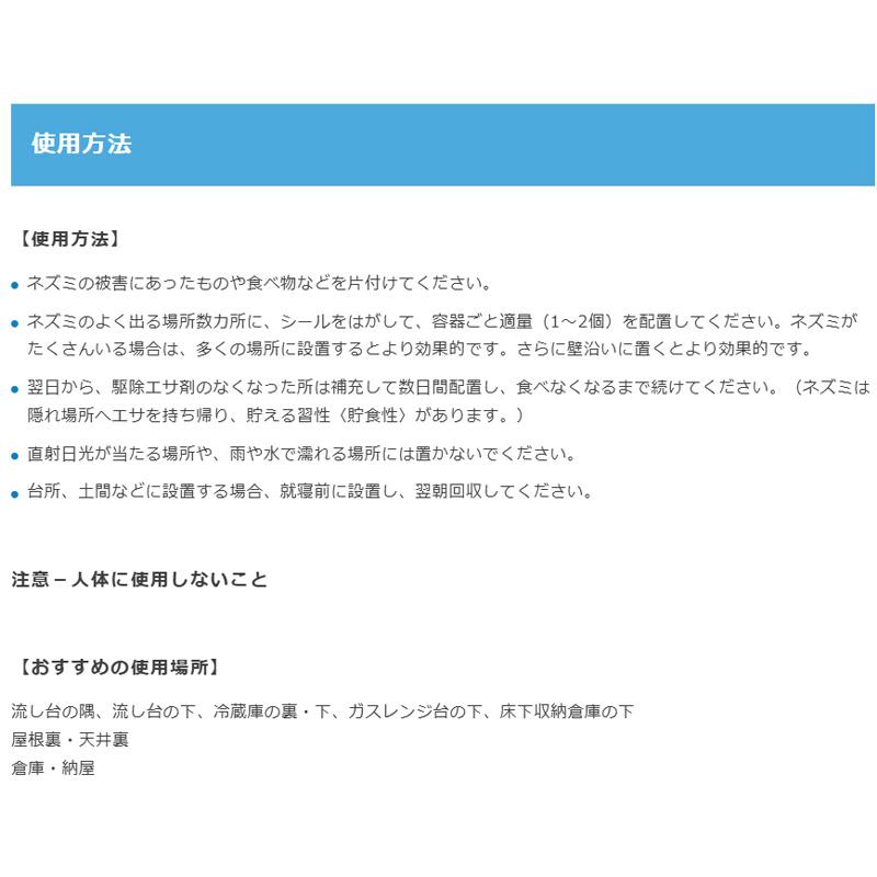 デスモアプロ 最後の晩餐 トレータイプ 15g×4セット入 鼠 駆除 エサ剤 冷蔵庫 倉庫 屋根裏 天井裏 キッチン 台所 ねずみ退治 ネズミ対策 アース製薬 三冨 D |  | 06