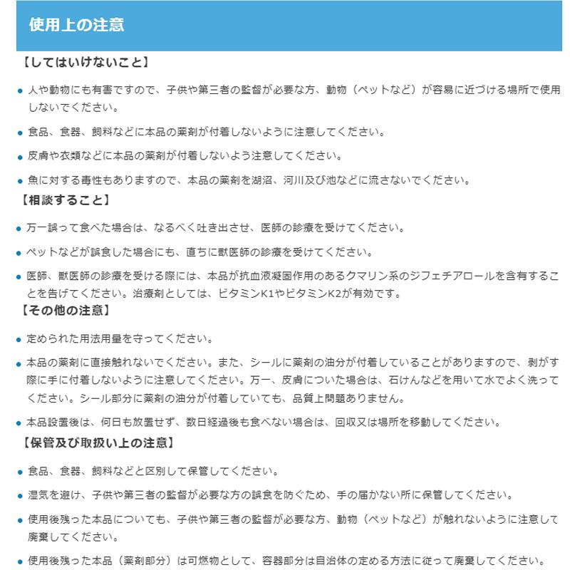 20個 デスモアプロ 最後の晩餐 トレータイプ 15g×4セット入 駆除 エサ剤 冷蔵庫 倉庫 屋根裏 天井裏 キッチン 台所 ねずみ退治 ネズミ対策 アース製薬 三冨 D |  | 07